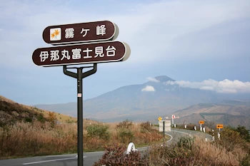 伊那丸富士見台の風景