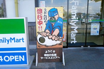 さぬき市の風景