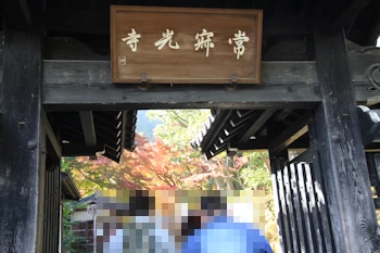 常寂光寺の紅葉風景