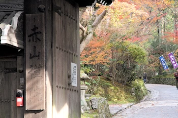 赤山禅院の風景