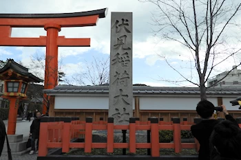 伏見稲荷の風景