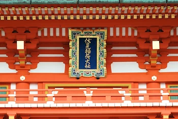 伏見稲荷の風景