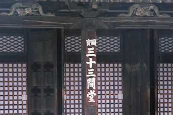 三十三間堂の風景