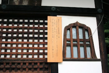 三室戸寺の風景