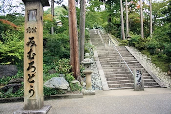三室戸寺の風景