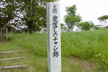 鹿落しのチャシ跡の風景