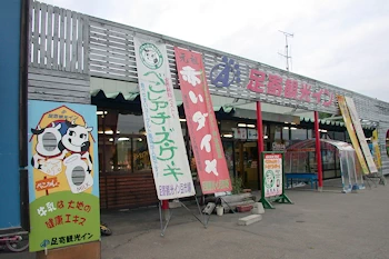 足寄観光インの風景