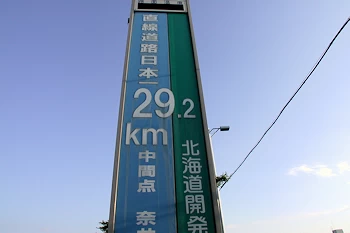 直線道路日本一モニュメントの風景