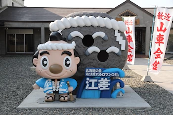 江差追分会館の風景