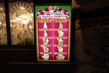 ラッキーピエロ函館駅前店の風景