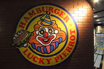 ラッキーピエロ函館駅前店の風景