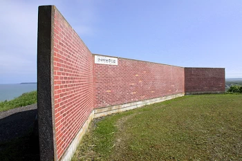 浜中町世帯名鑑の風景