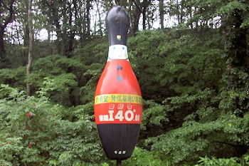 東経１４０度のモニュメントの風景