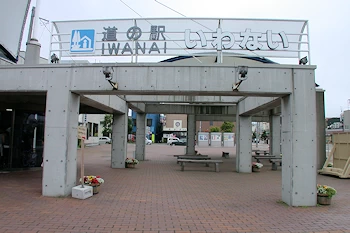 道の駅いわないの風景