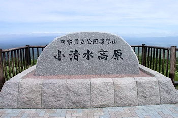 小清水高原の風景