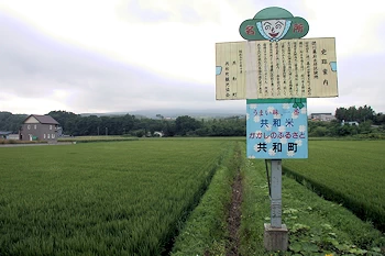 徳川幕府水稲試験地の風景
