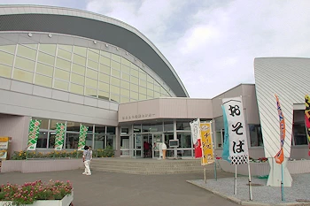 道の駅南ふらのの風景