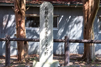 函館戦争慰霊碑の風景
