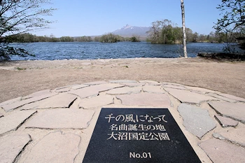 千の風になって誕生地の風景