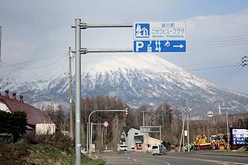 道の駅ニセコビュープラザの風景