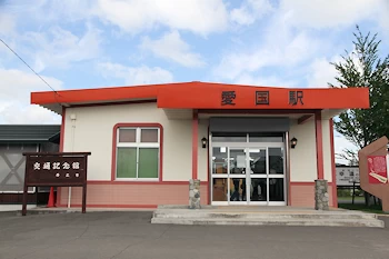 愛国駅の風景