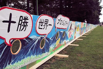 グリーンパークの風景