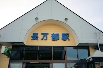 長万部駅の風景