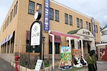 ふうど館の風景