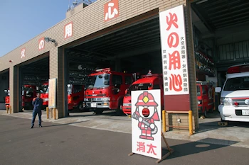 大空消防署の風景