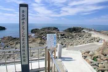 黄金岬の風景