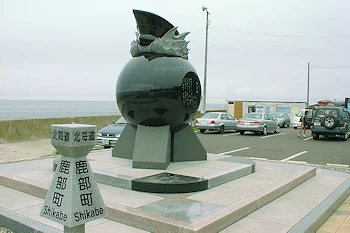 北斗船歌碑の風景