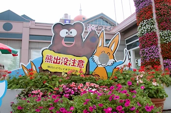 砂川ハイウェイオアシス館の風景