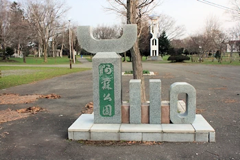 阿蘇公園の風景