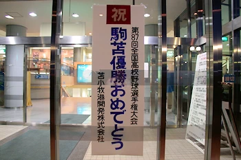 苫小牧フェリーターミナルの風景