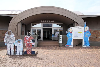 余市宇宙記念館の風景