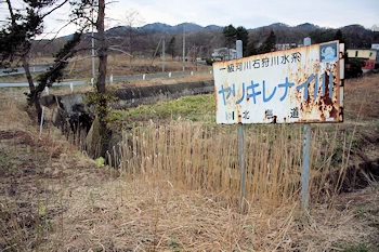 ヤリキレナイ川の風景