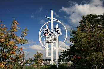 鯵ヶ沢町の風景