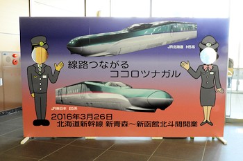 新青森駅の画像