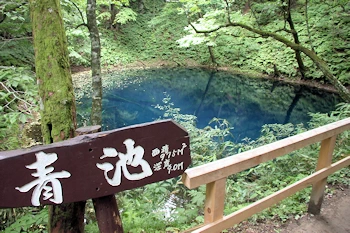 青池の画像
