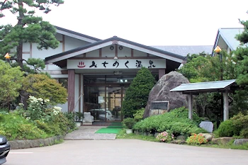 みちのく温泉の画像