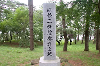 津軽三味線発祥の地の画像