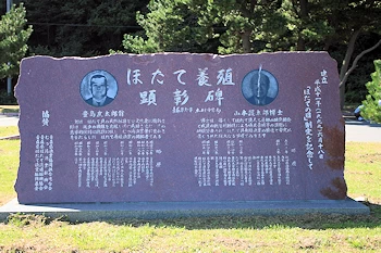 ほたて養殖記念碑の画像