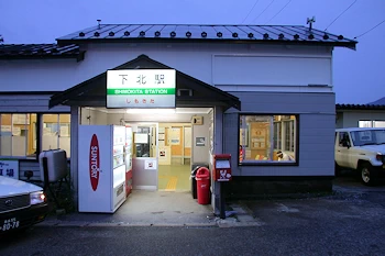 下北駅の画像