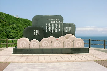 津軽海峡冬景色歌謡碑の画像
