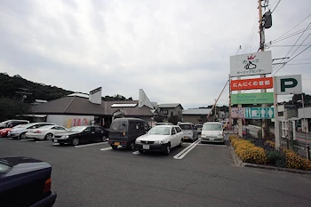 ガーリックセンターの画像