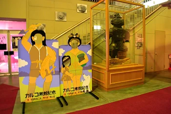 つがる市縄文住居展示資料館カルコの画像