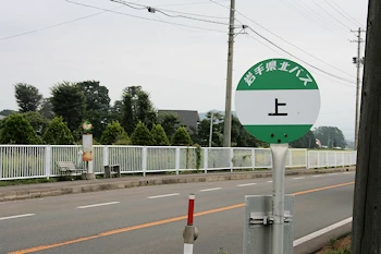 上バス停の画像