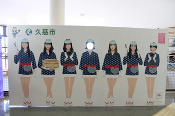 道の駅くじの画像