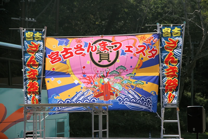 浄土ヶ浜の風景