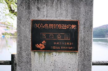 津軽為信像と月の風景